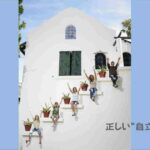 “自立”と“協力”とパーソナルキャラクター