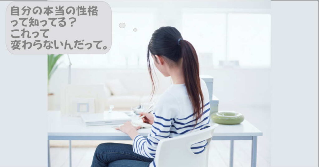 8type characters <性格診断> （in オンライン診断）