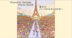 スポーツにおけるダブルス競技の相性