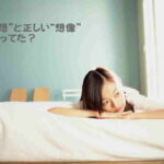 正しい想像とパーソナルキャラクター